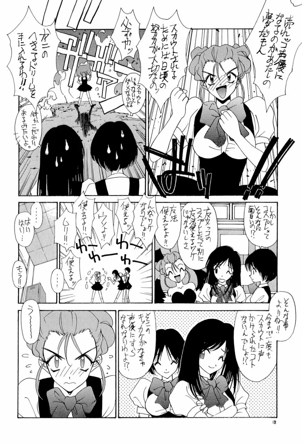 骨 Page.18