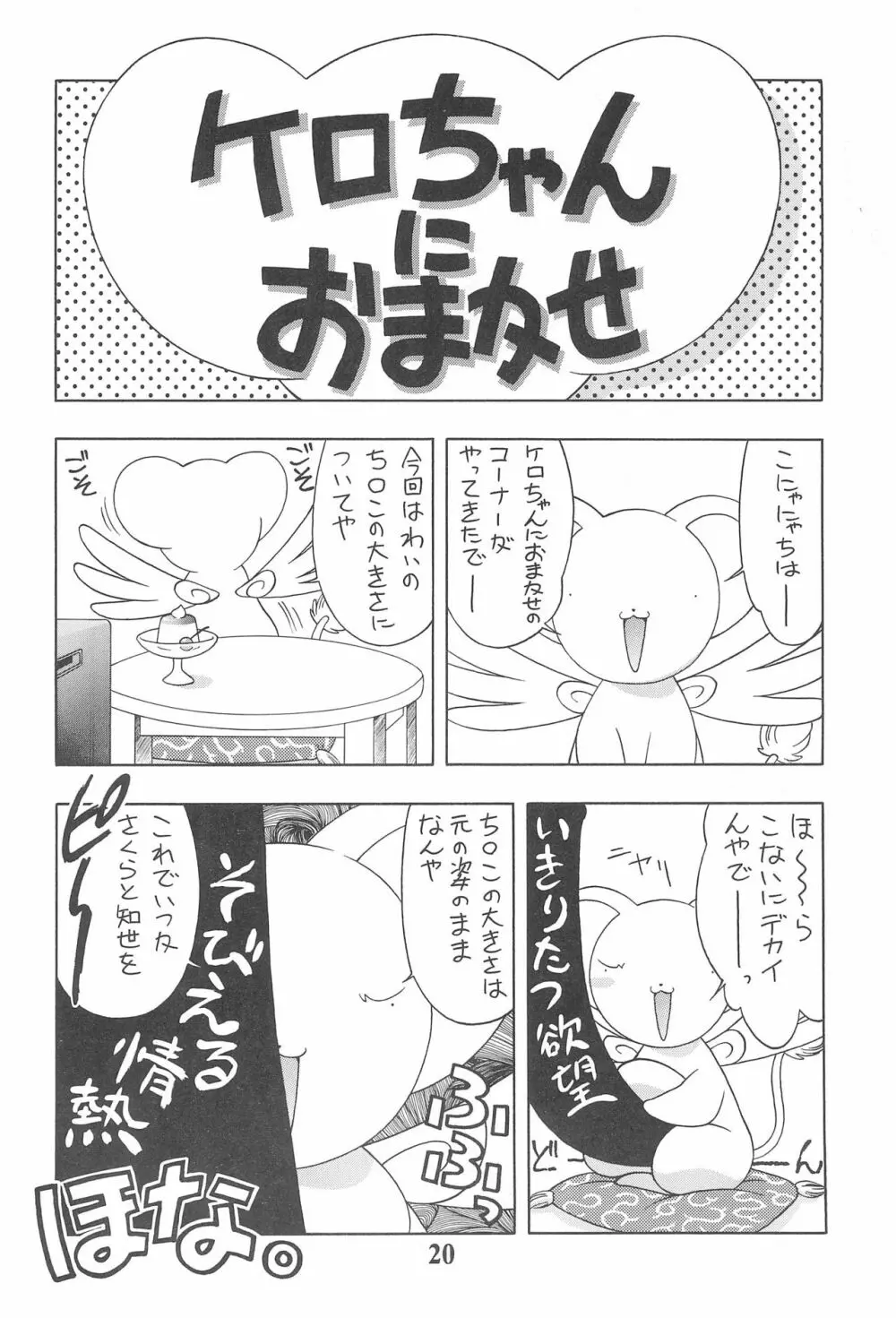 寿 KOTOBUKI Page.22