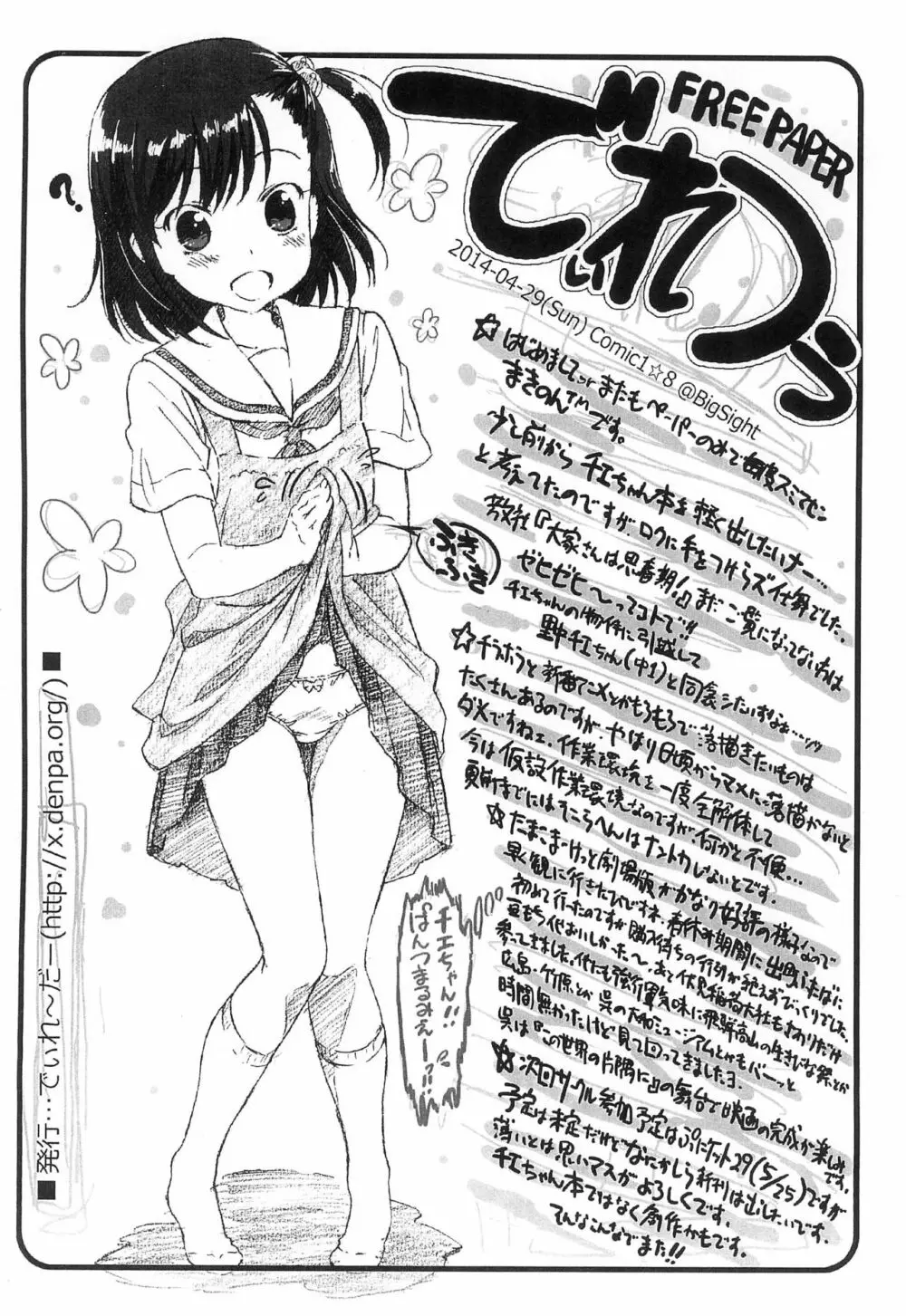 DakimakuraのOmake Page.15
