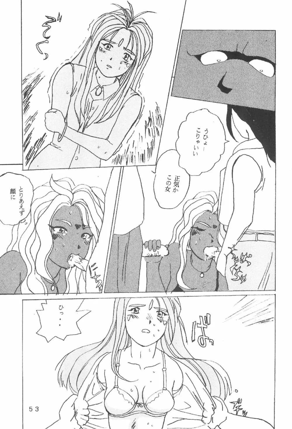 たかむら戦記さくら対戦 Page.55