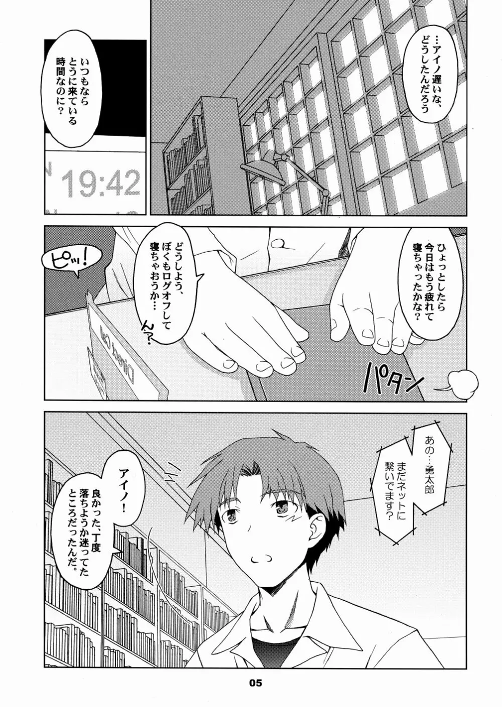 はんどめいど Page.5