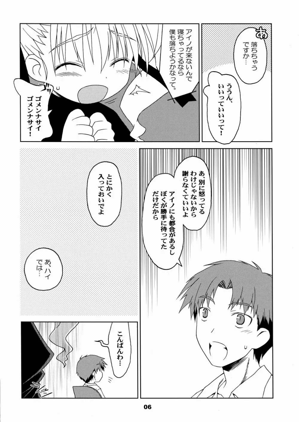 はんどめいど Page.6