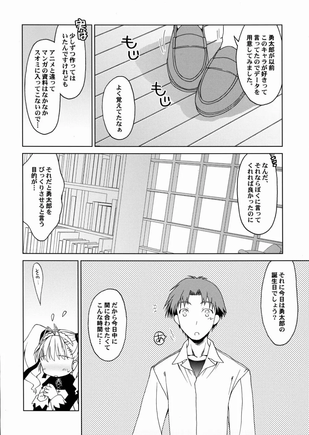 はんどめいど Page.8