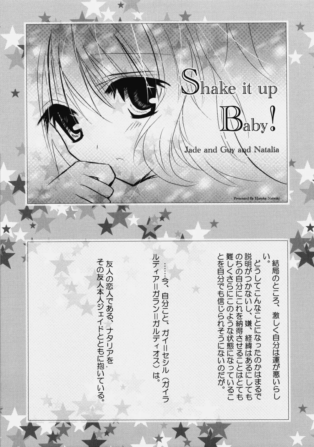Imitation Re:play Page.36