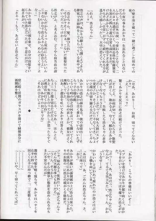 メガ超合金温泉パンダちゃん Page.63