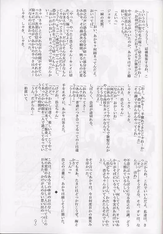 メガ超合金温泉パンダちゃん Page.64