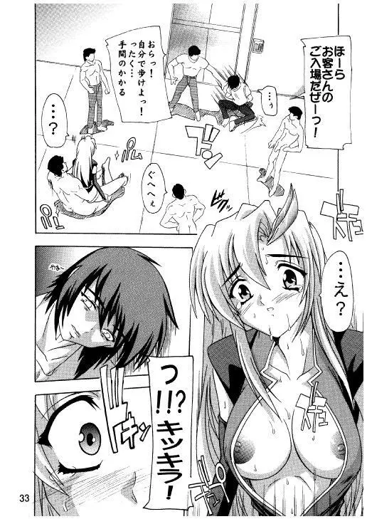 ラクスですてにぃ～ 総集編 3 Page.30