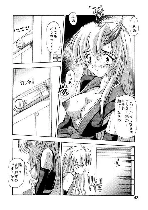 ラクスですてにぃ～ 総集編 3 Page.39