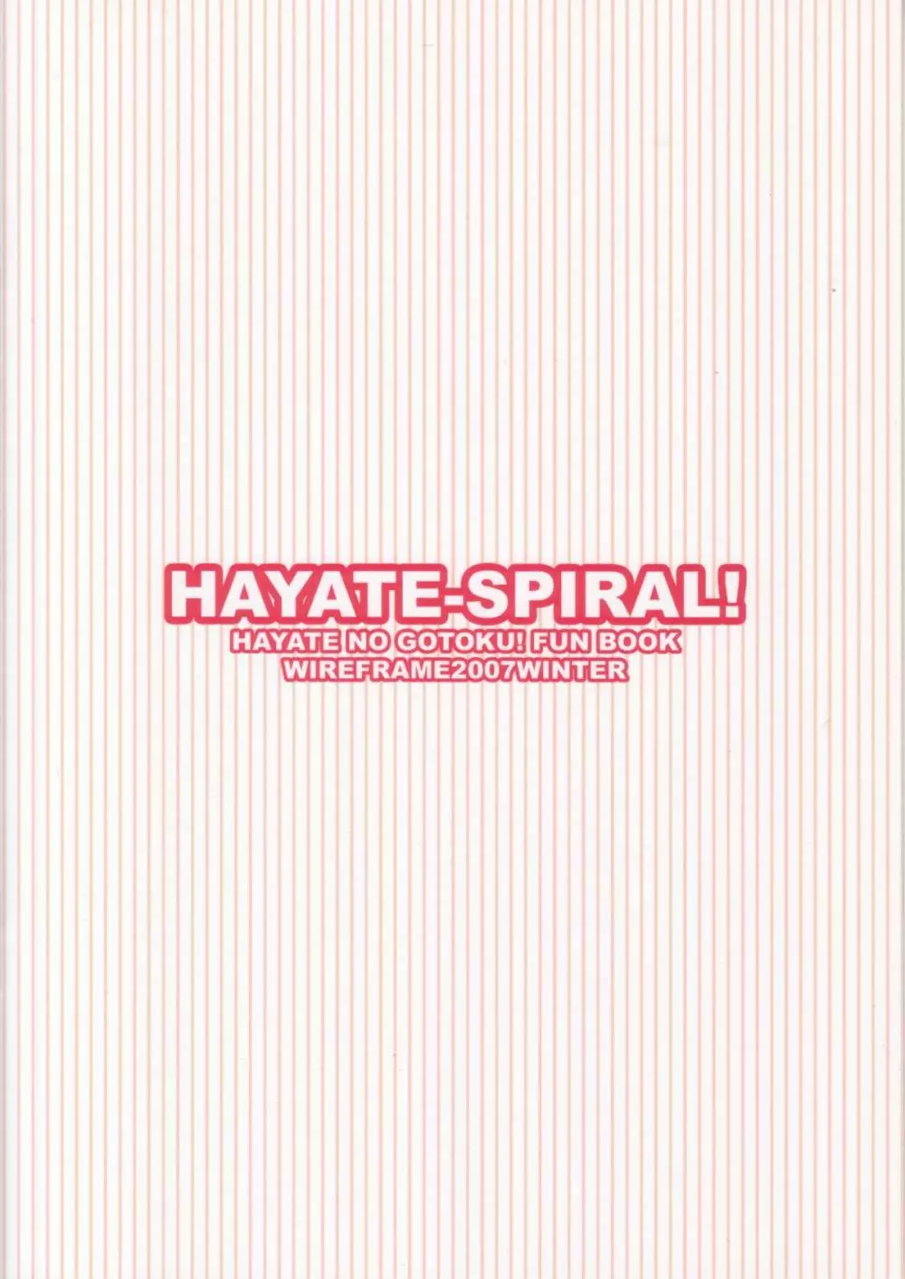 HAYATE-SPIRAL! Page.12