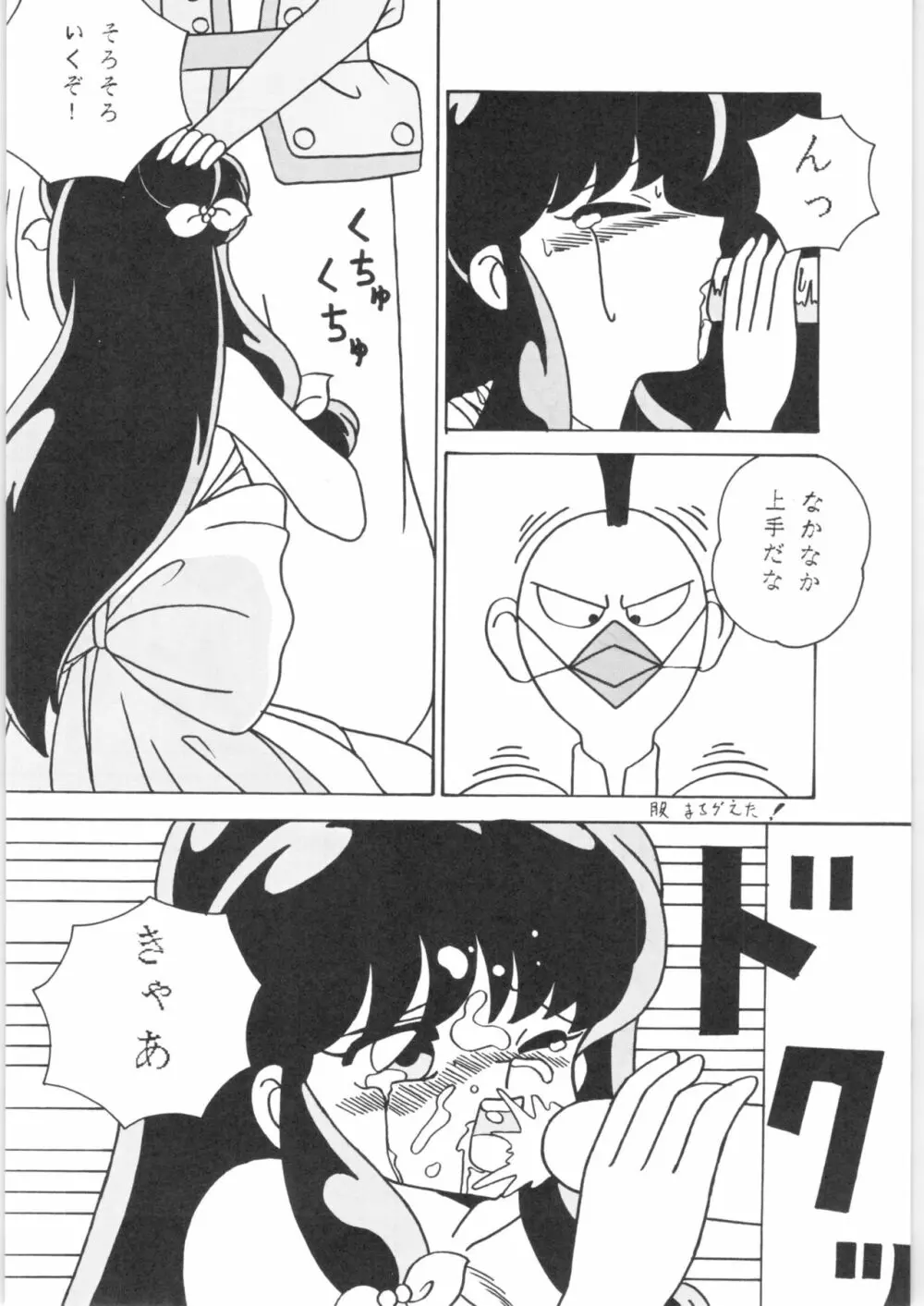 Girls Page.41