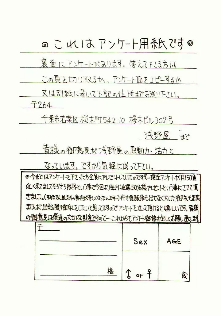 がんばれともみちゃん Page.28