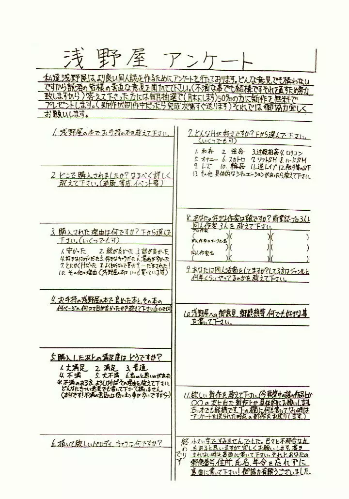 がんばれともみちゃん Page.29
