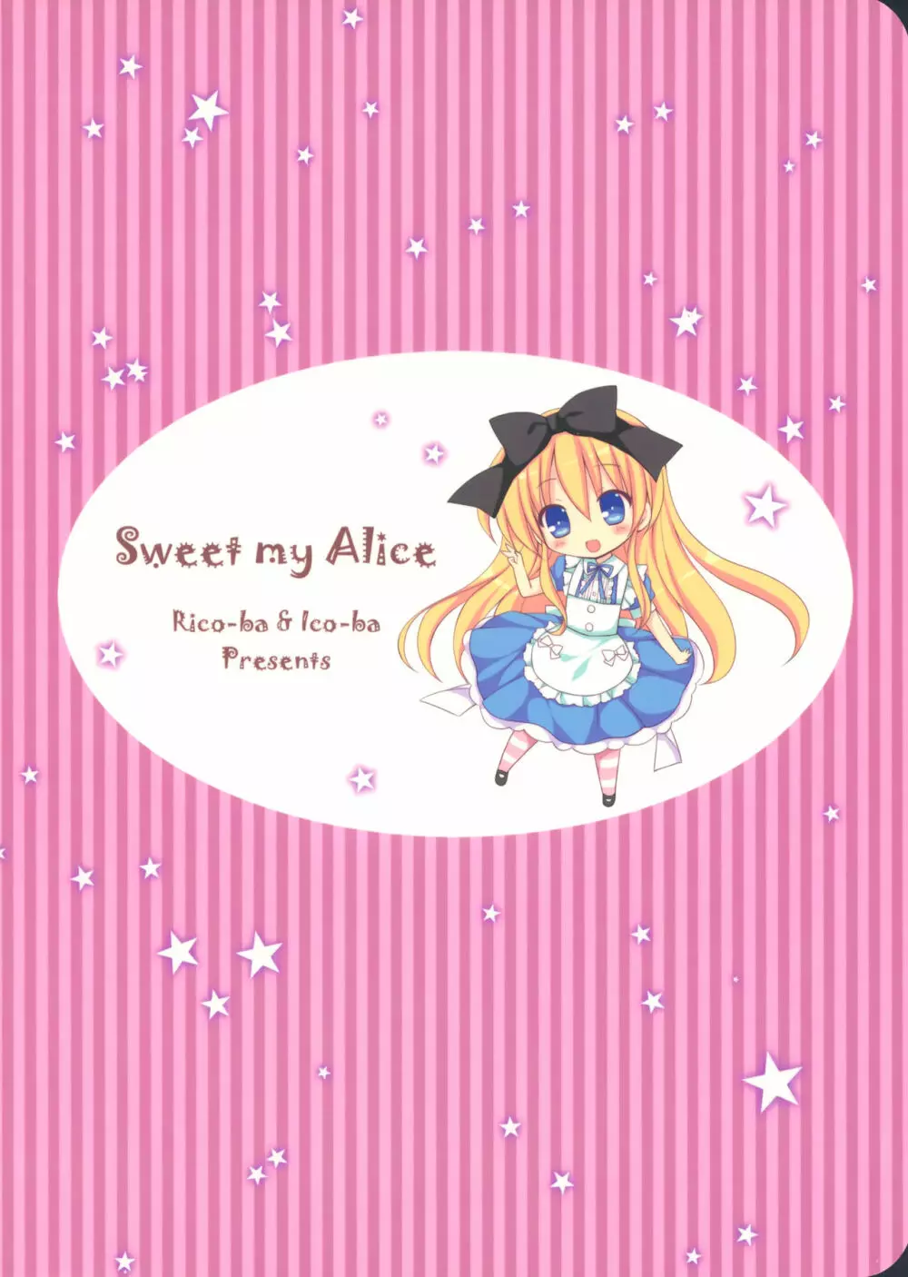 Sweet my Alice Page.20