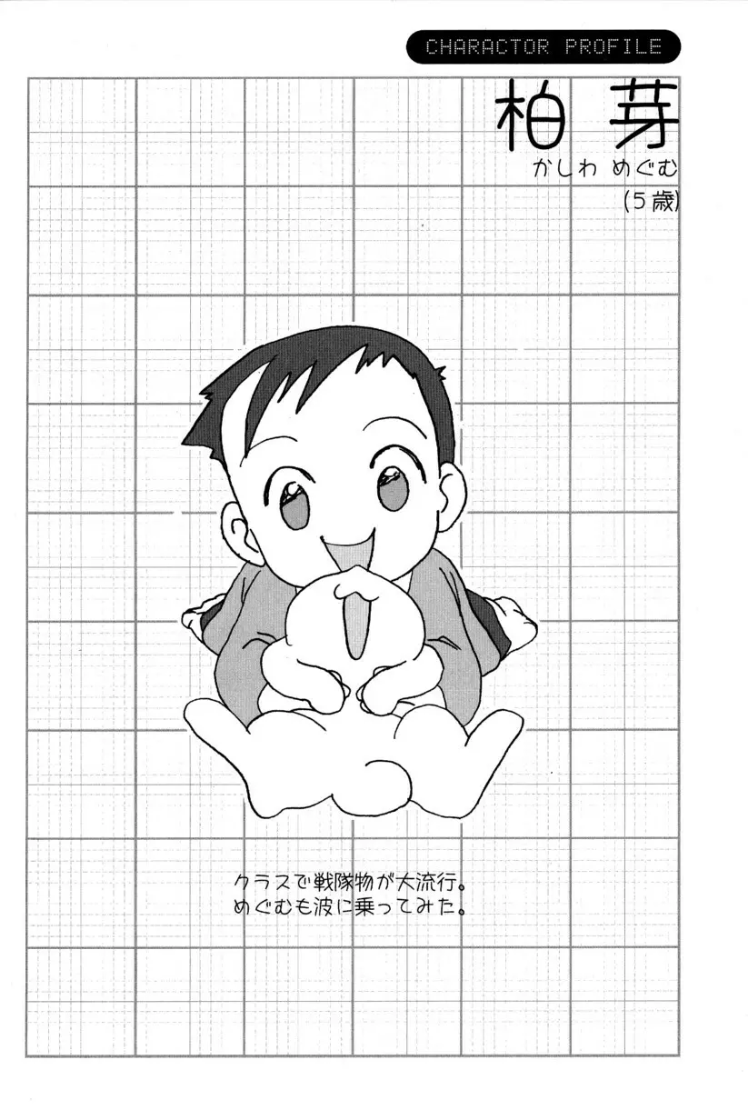 季刊ぼくのおにいちゃん冬号 Page.10