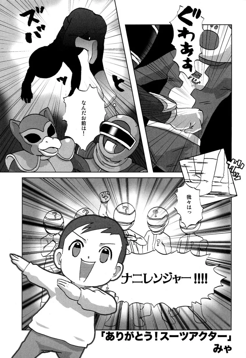 季刊ぼくのおにいちゃん冬号 Page.11