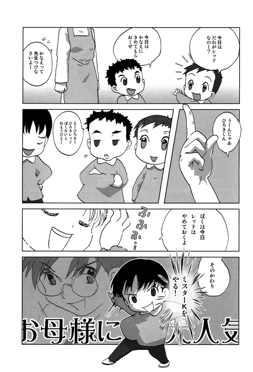 季刊ぼくのおにいちゃん冬号 Page.15