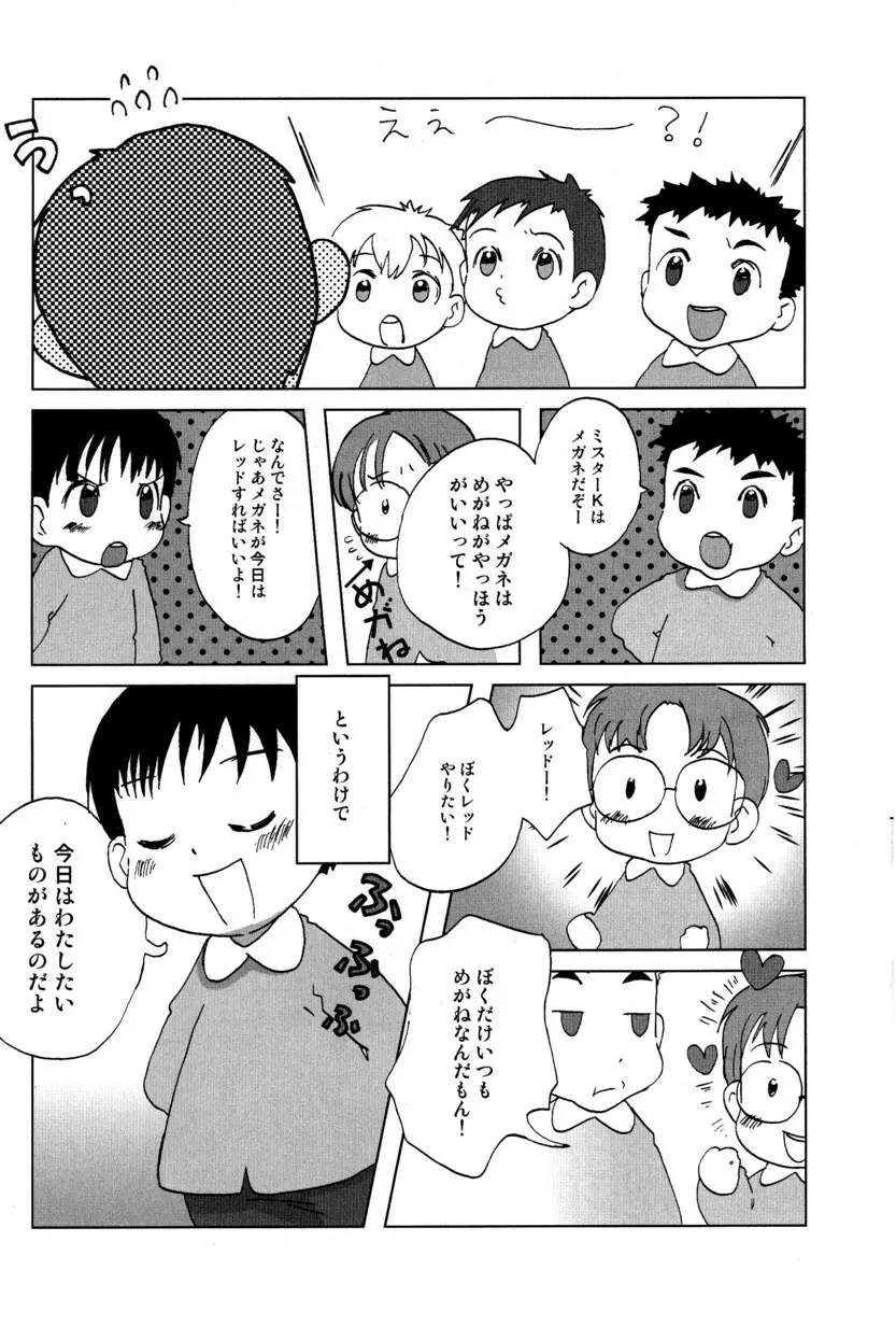 季刊ぼくのおにいちゃん冬号 Page.16