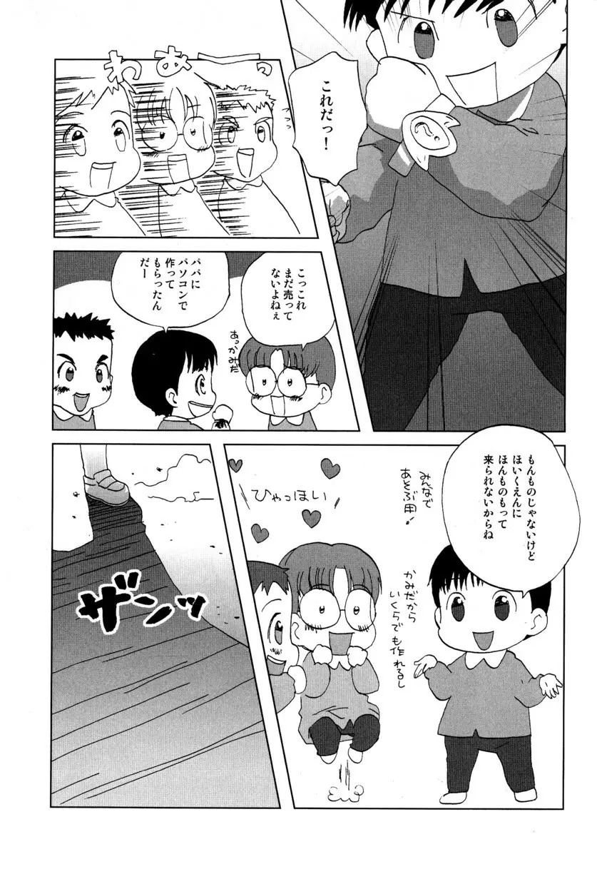 季刊ぼくのおにいちゃん冬号 Page.17
