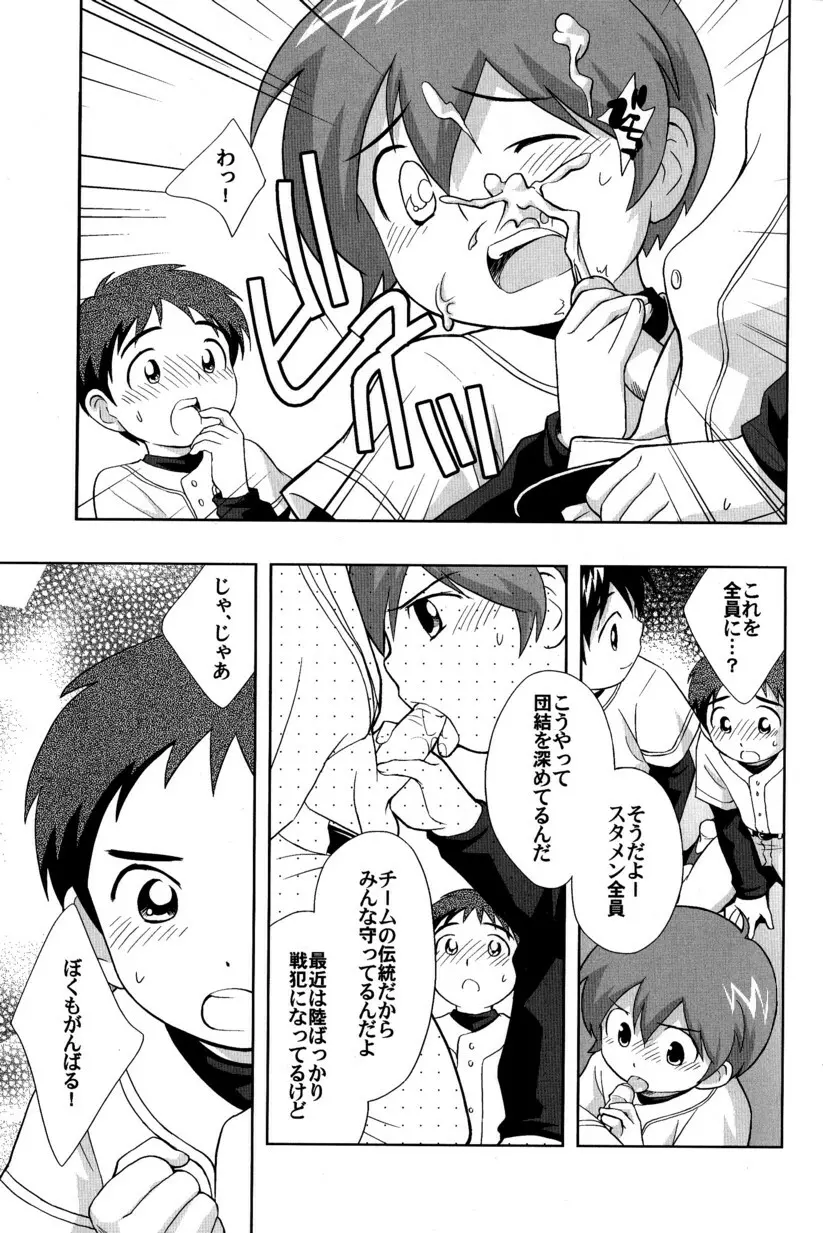 季刊ぼくのおにいちゃん冬号 Page.31