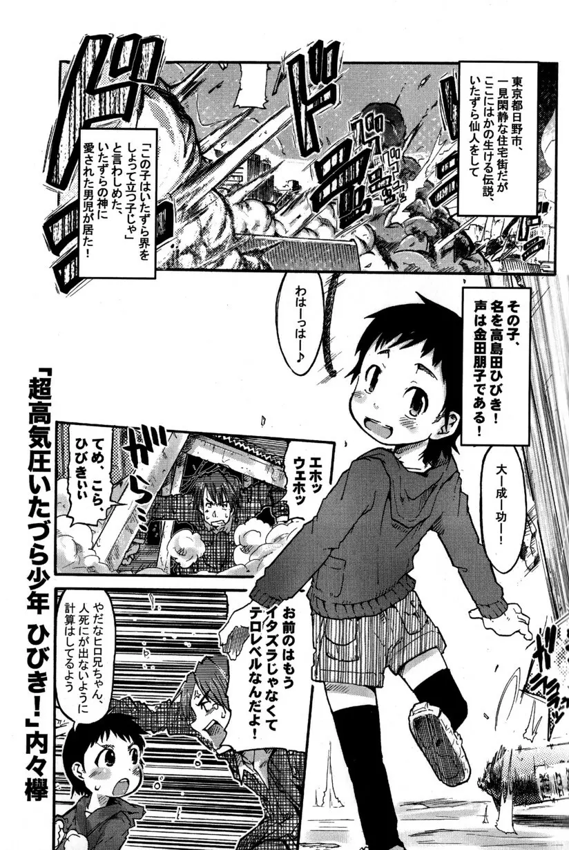 季刊ぼくのおにいちゃん冬号 Page.39