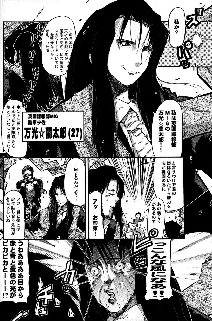 季刊ぼくのおにいちゃん冬号 Page.42