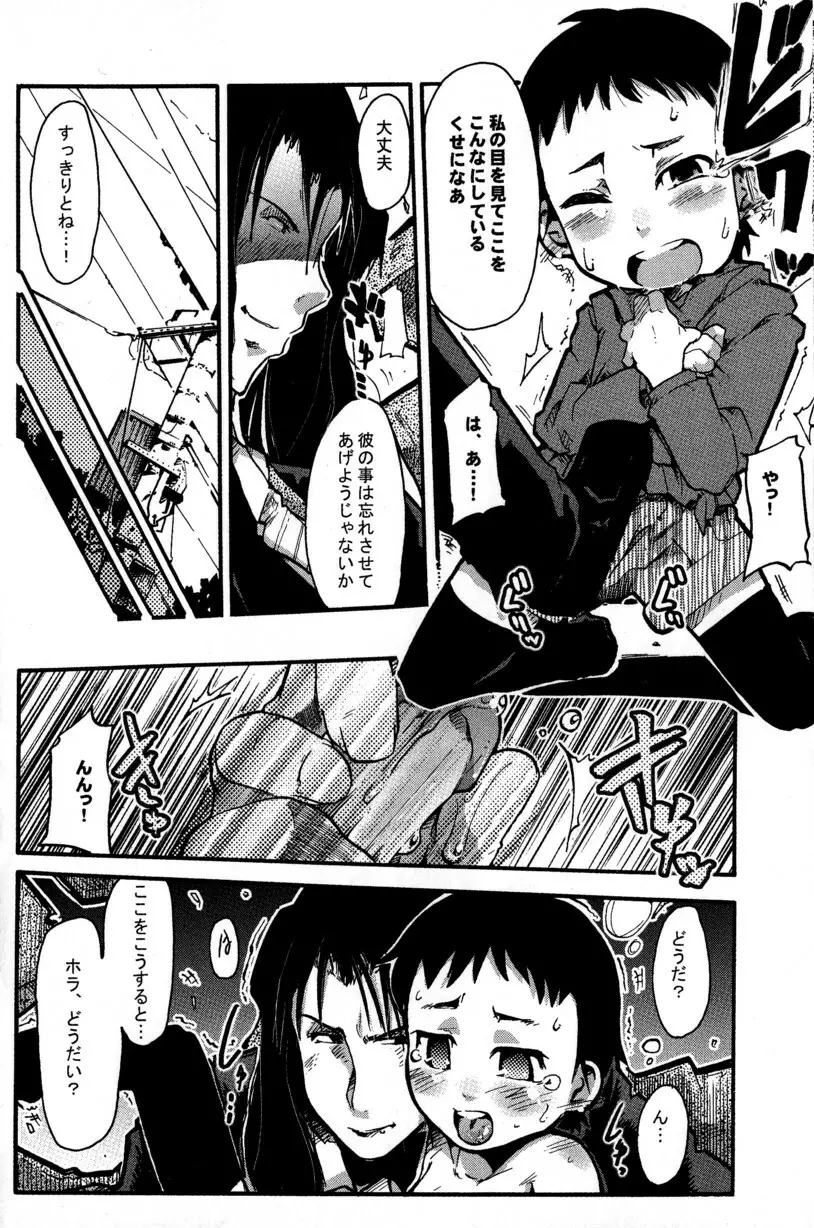 季刊ぼくのおにいちゃん冬号 Page.44