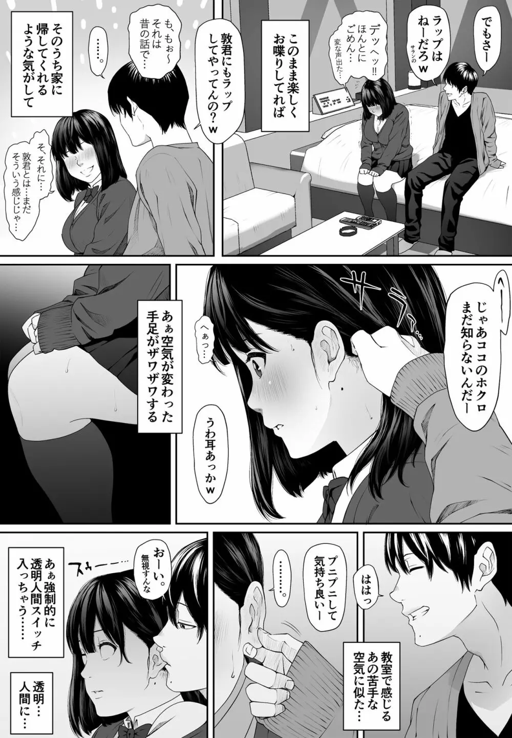 こんにちはレオタール Page.17