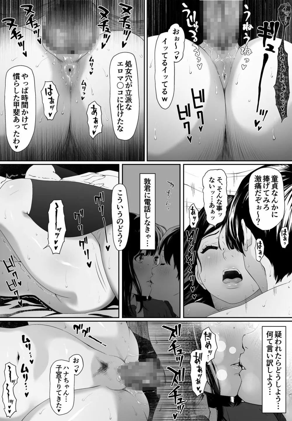 こんにちはレオタール Page.27