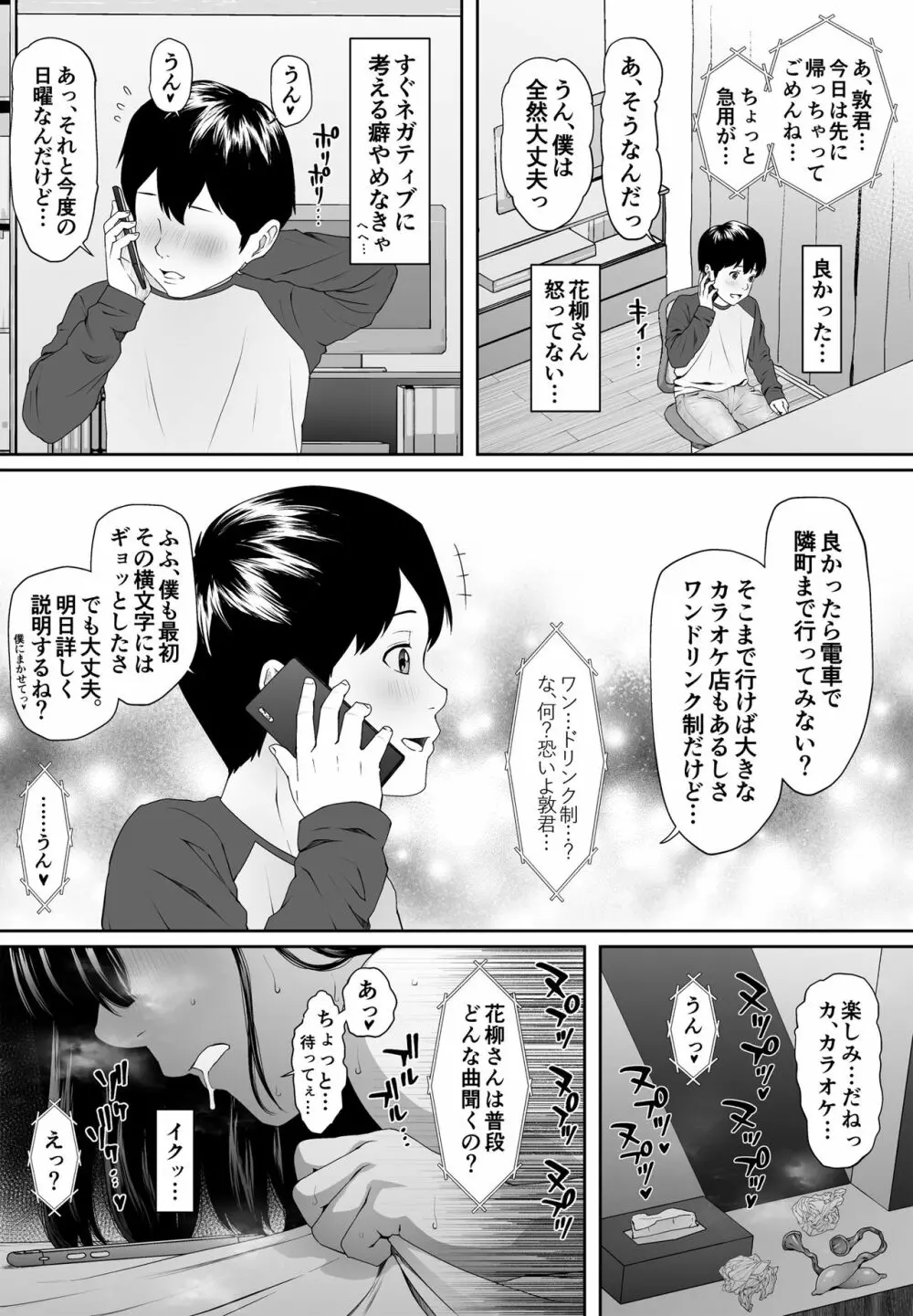 こんにちはレオタール Page.29