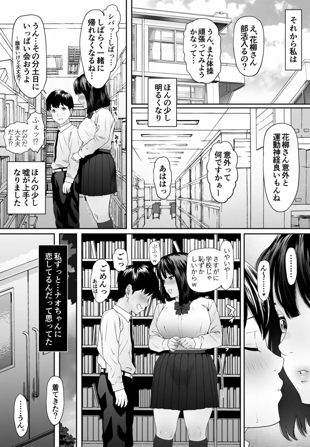 こんにちはレオタール Page.35