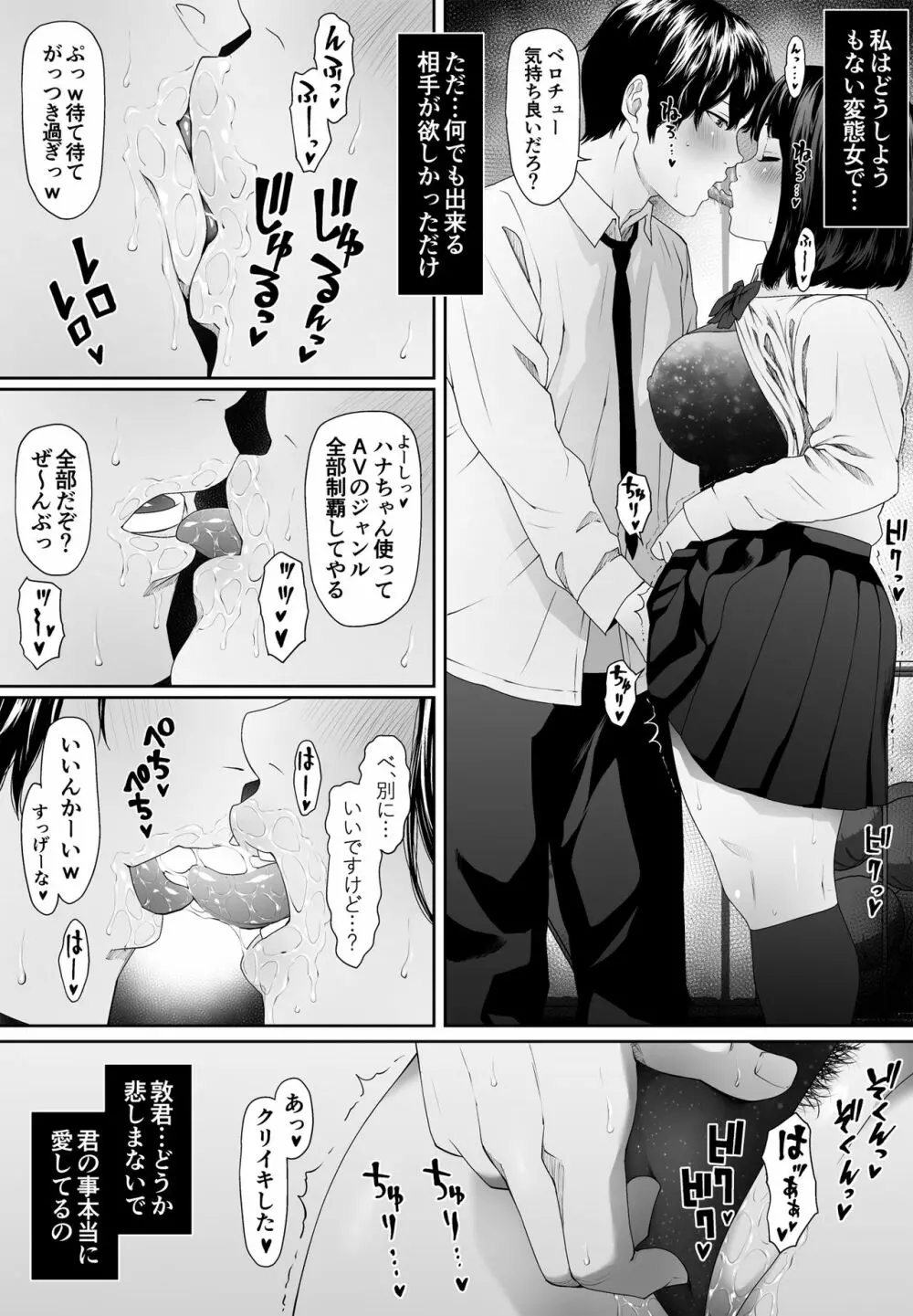 こんにちはレオタール Page.37