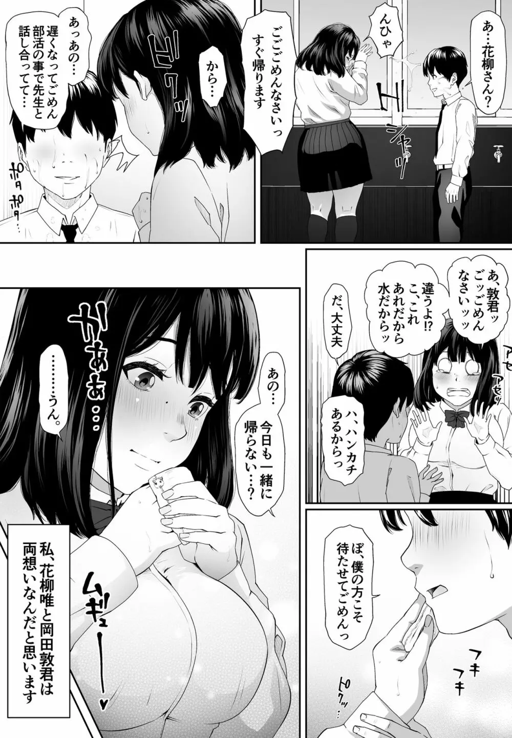 こんにちはレオタール Page.7