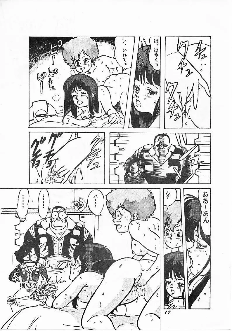 Paろでぃっく Page.17