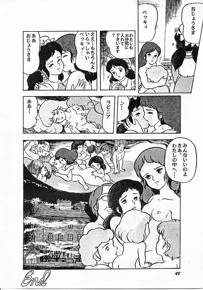 Paろでぃっく Page.48
