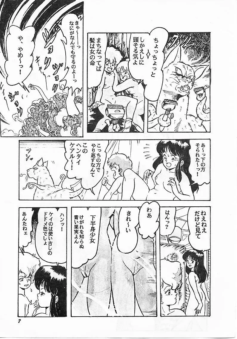 Paろでぃっく Page.7