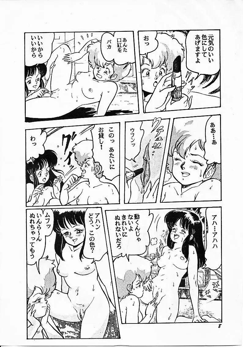 Paろでぃっく Page.8