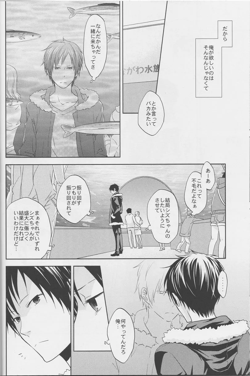 LOVE PRACTICE Page.21