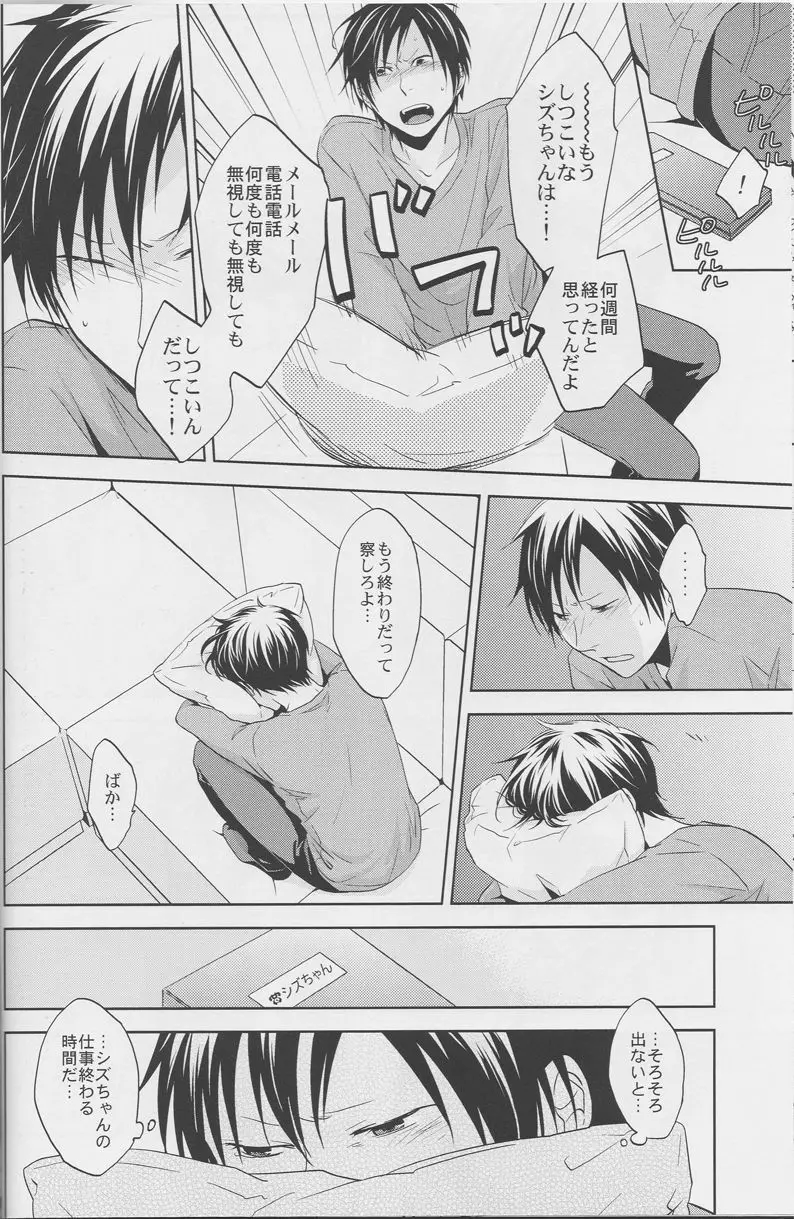 LOVE PRACTICE Page.39