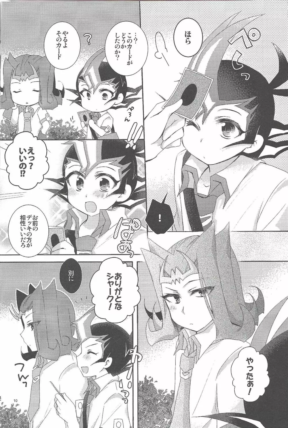 凌遊Opera Page.11