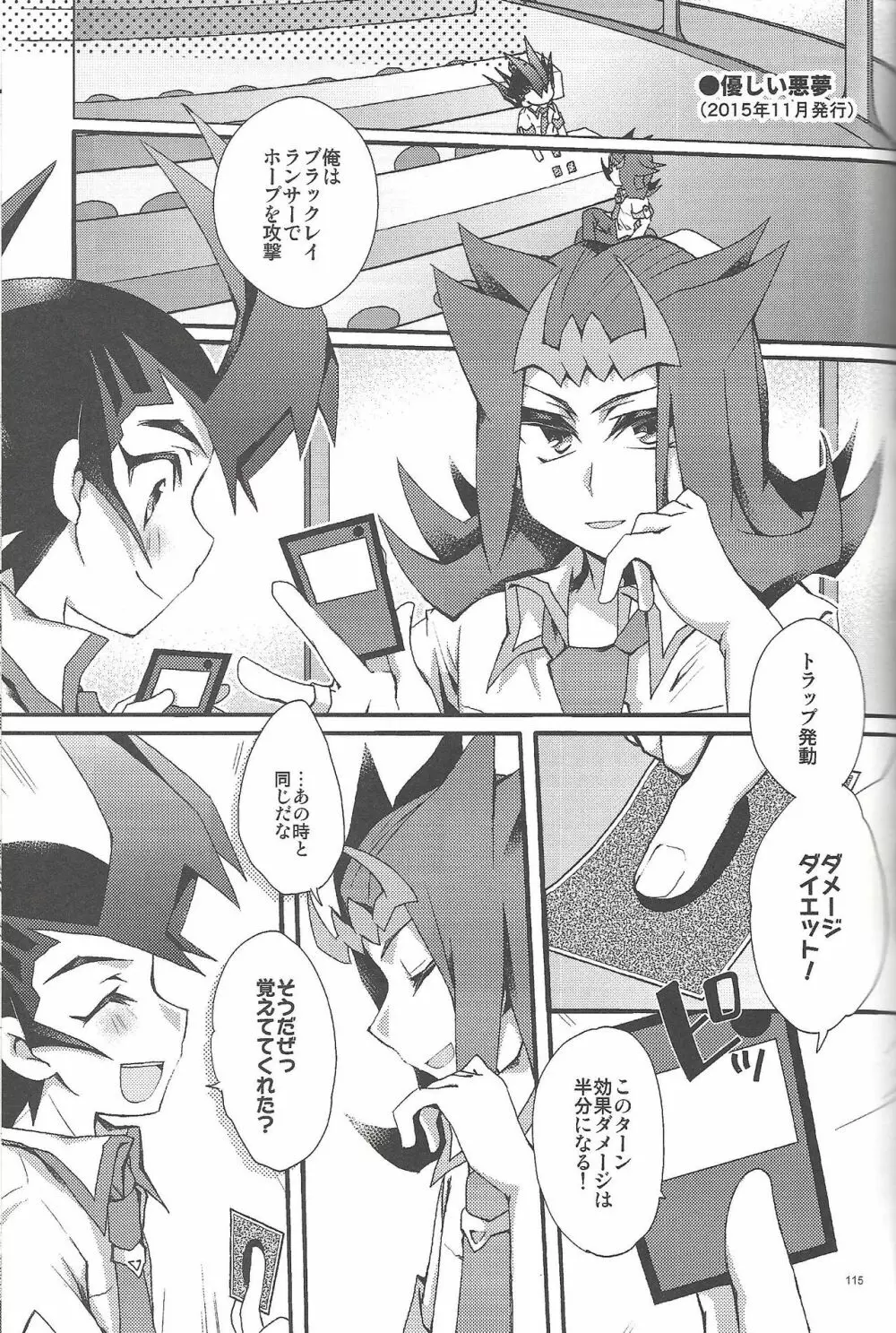 凌遊Opera Page.114