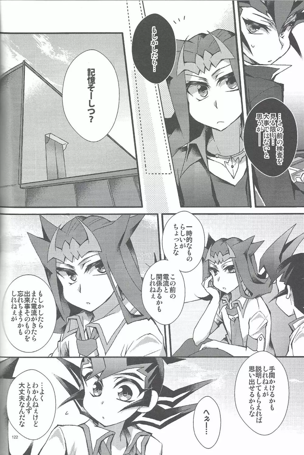 凌遊Opera Page.121