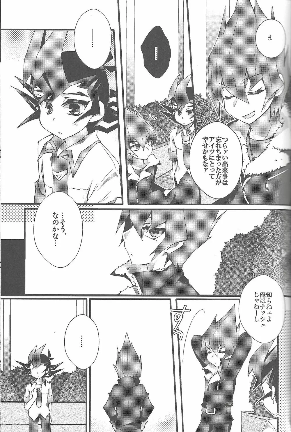 凌遊Opera Page.124