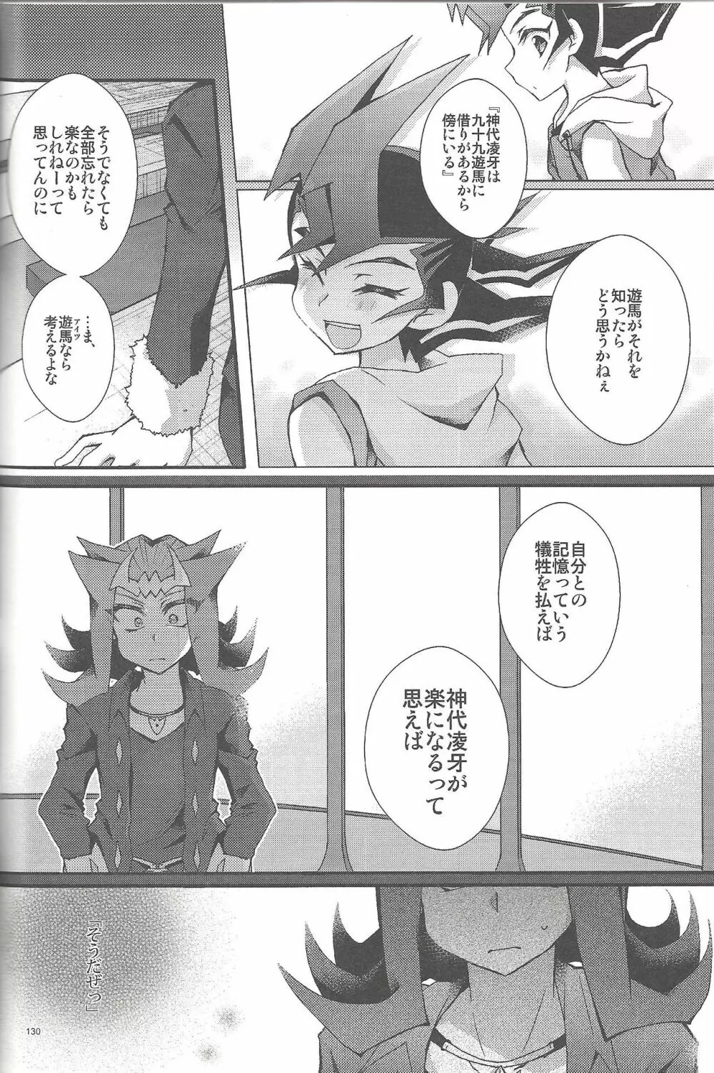 凌遊Opera Page.129