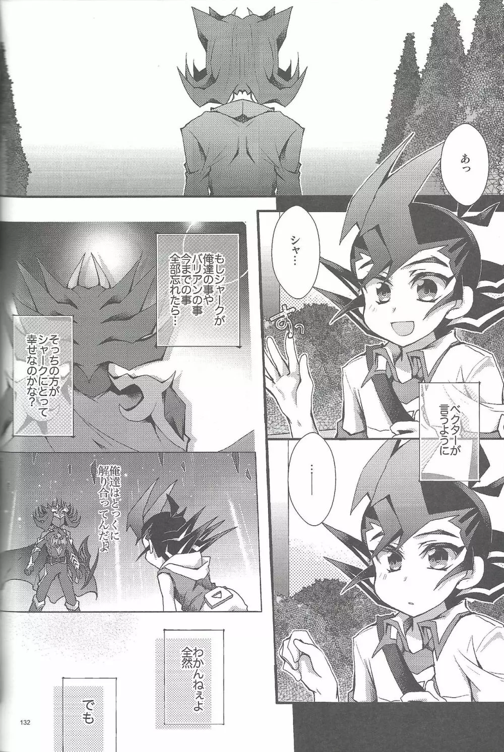 凌遊Opera Page.131