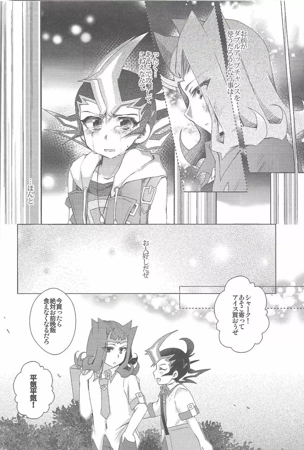 凌遊Opera Page.15