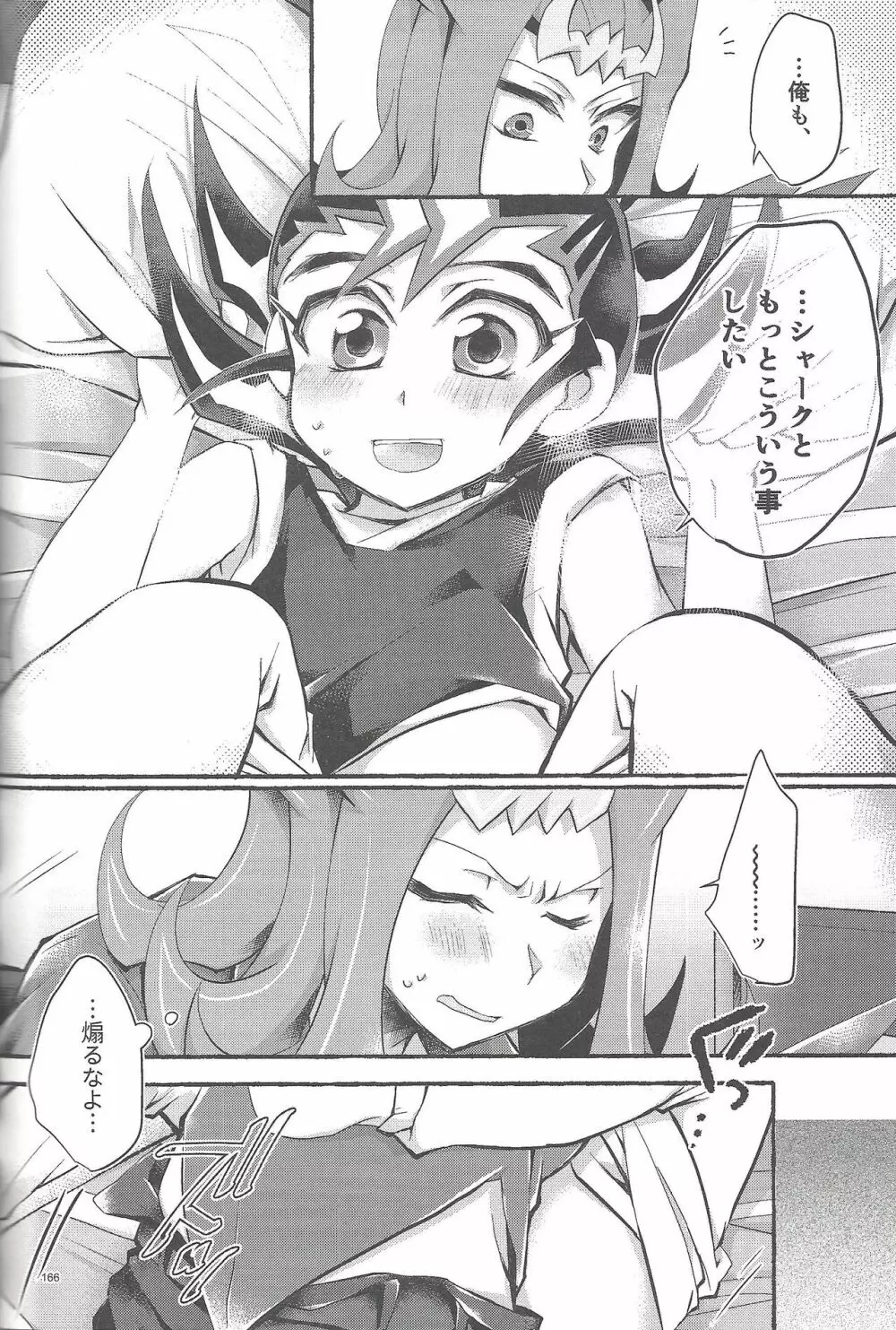 凌遊Opera Page.165