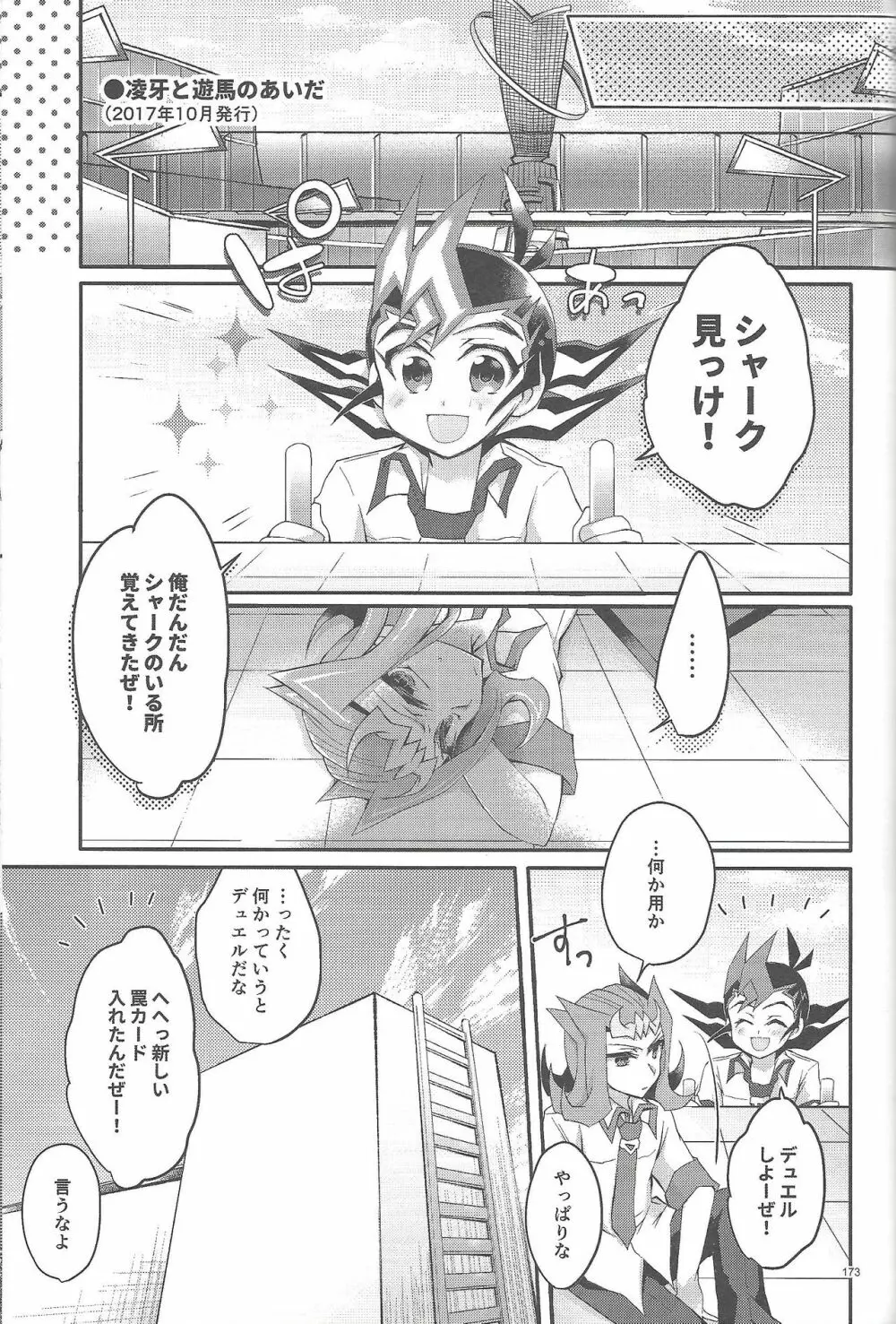 凌遊Opera Page.172