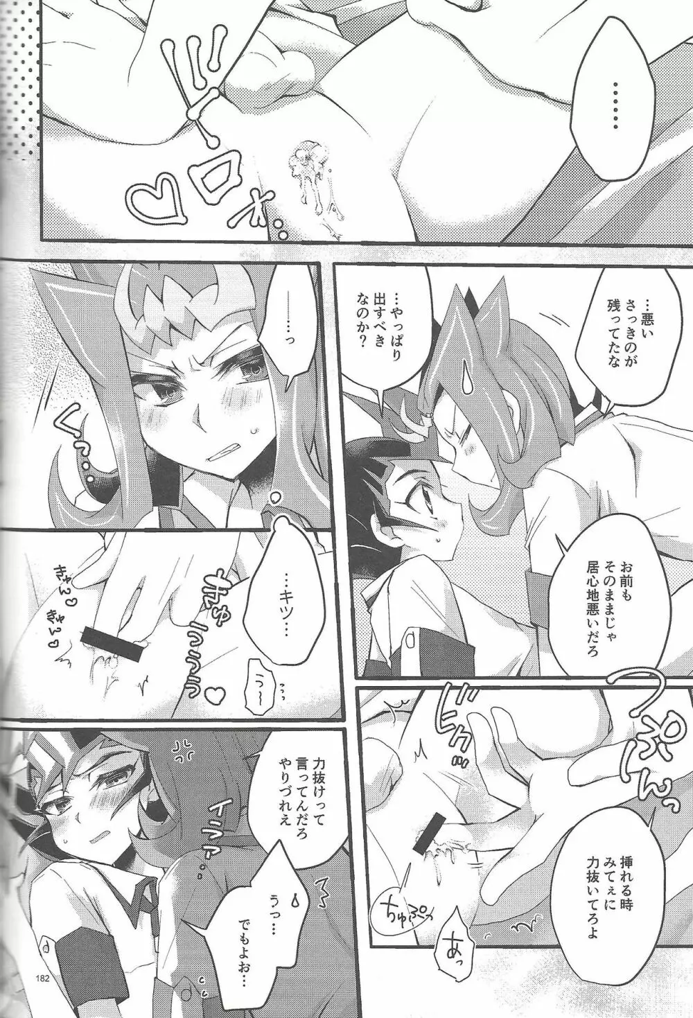 凌遊Opera Page.181