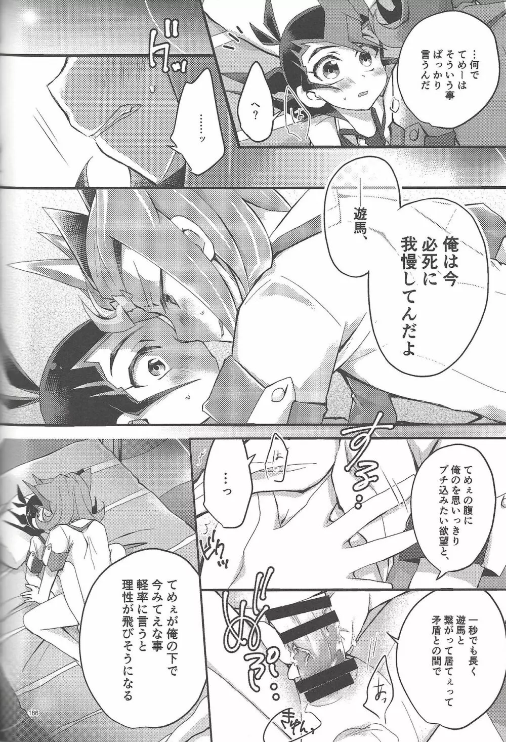 凌遊Opera Page.185