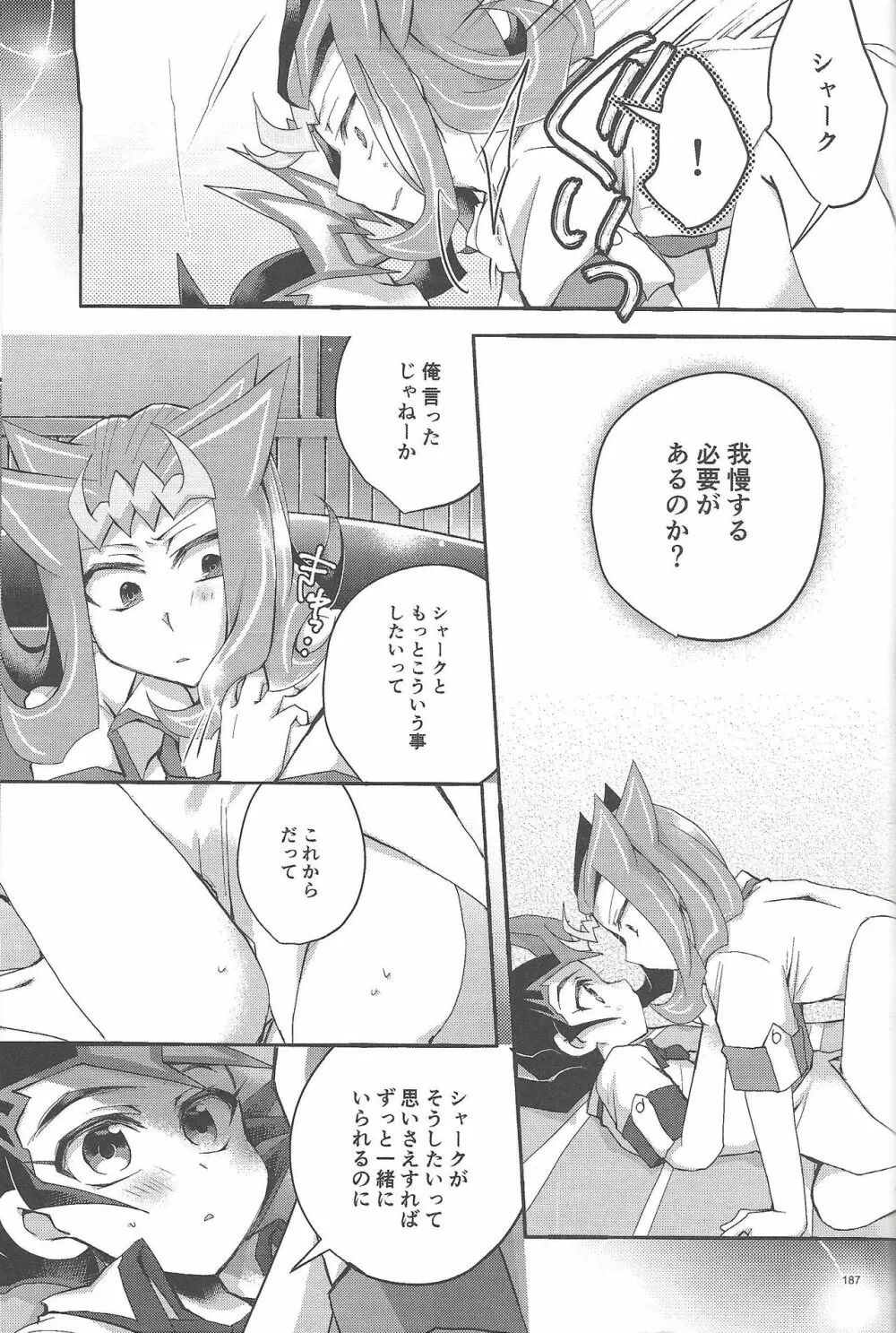 凌遊Opera Page.186